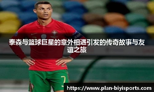 必一体育