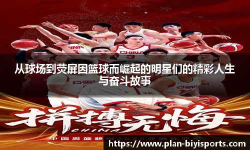 必一运动